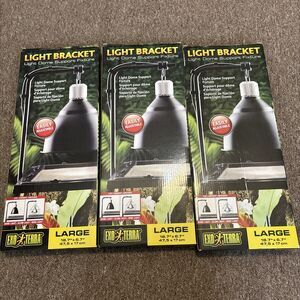 EXO TERRA LIGHT BRACKET - LIGHT DOME SUPPORT FIXTURE - PT-2223 - Lot Of 3